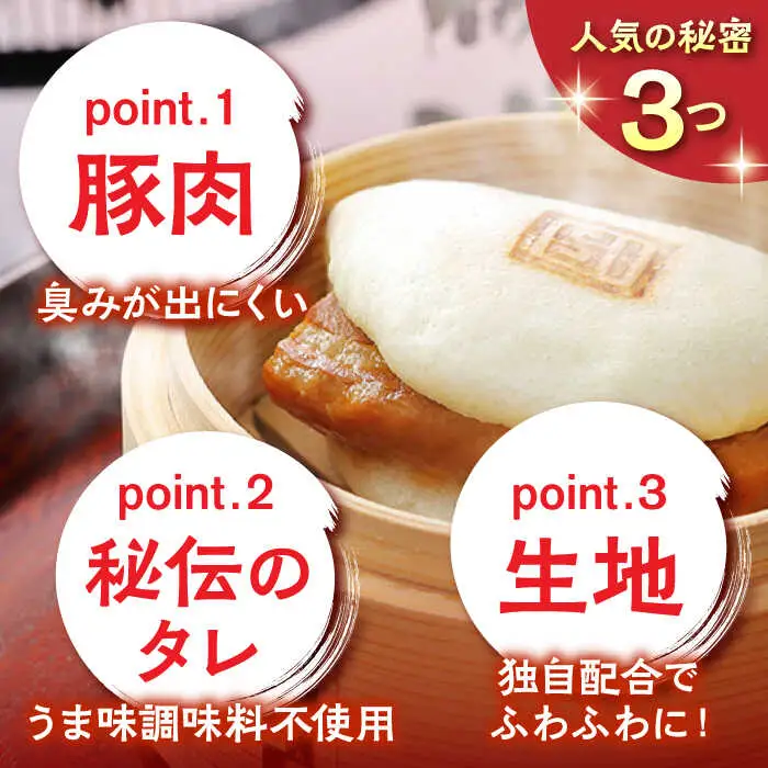 【全3回定期便】長崎角煮まんじゅう10個【株式会社岩崎食品】[QBR028]