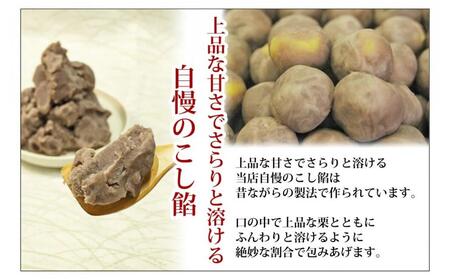 フルーツ大福 秋栗のみづき餅 8個 栗 スイーツ 大福 お菓子 和菓子 餅　栗大福 くり 風月堂
