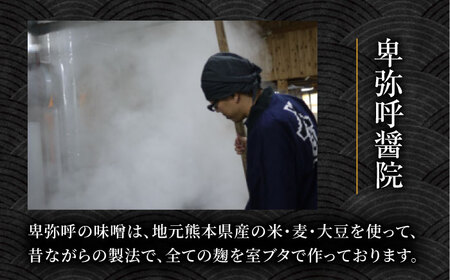【6回定期便】特選あわせみそ×2（800g×2袋）【株式会社内田物産 卑弥呼醤院】[ZAU010]