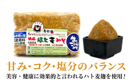 【6回定期便】特選あわせみそ 麦みそ はと麦みそ セット（特選あわせ味噌・麦味噌：各800g×１,はと麦味噌650g×1 計3袋）【株式会社内田物産 卑弥呼醤院】[ZAU014]