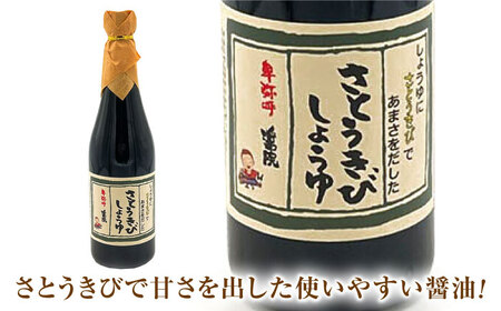 醤油3種セット（本造り醤油720ml×1,うすくち醤油720ml×1,さとうきび醤油720ml×1）【株式会社内田物産 卑弥呼醤院】[ZAU033]