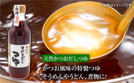 蔵元の味くらべ＜つゆ,味噌4種＞セット（天然かつおだしつゆ360ml×1,特選あわせみそ350g×1,特選麦みそ350g×1,古式みそ350g×1,甘みそ350g×1）【株式会社内田物産 卑弥呼醤院】[ZAU036]
