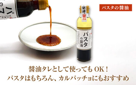 2種の塩麹とパスタの醤油セット（自然栽培米の塩麹130g×3,イタリアン自然栽培米塩麹130g×3,パスタの醤油200ml×2）【株式会社内田物産 卑弥呼醤院】[ZAU039]