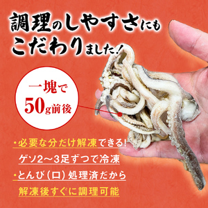 訳あり 石巻産スルメイカゲソ 4kg 11月配送 冷凍 国産 いか 下足 おつまみ ゲソ天 焼イカ おかず