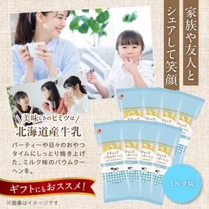 エースベーカリー スティックバウムクーヘン ミルク味 8本入 バウムクーヘン スティック 個包装 おやつ おかし ミルクスイーツ お菓子  [134T08]