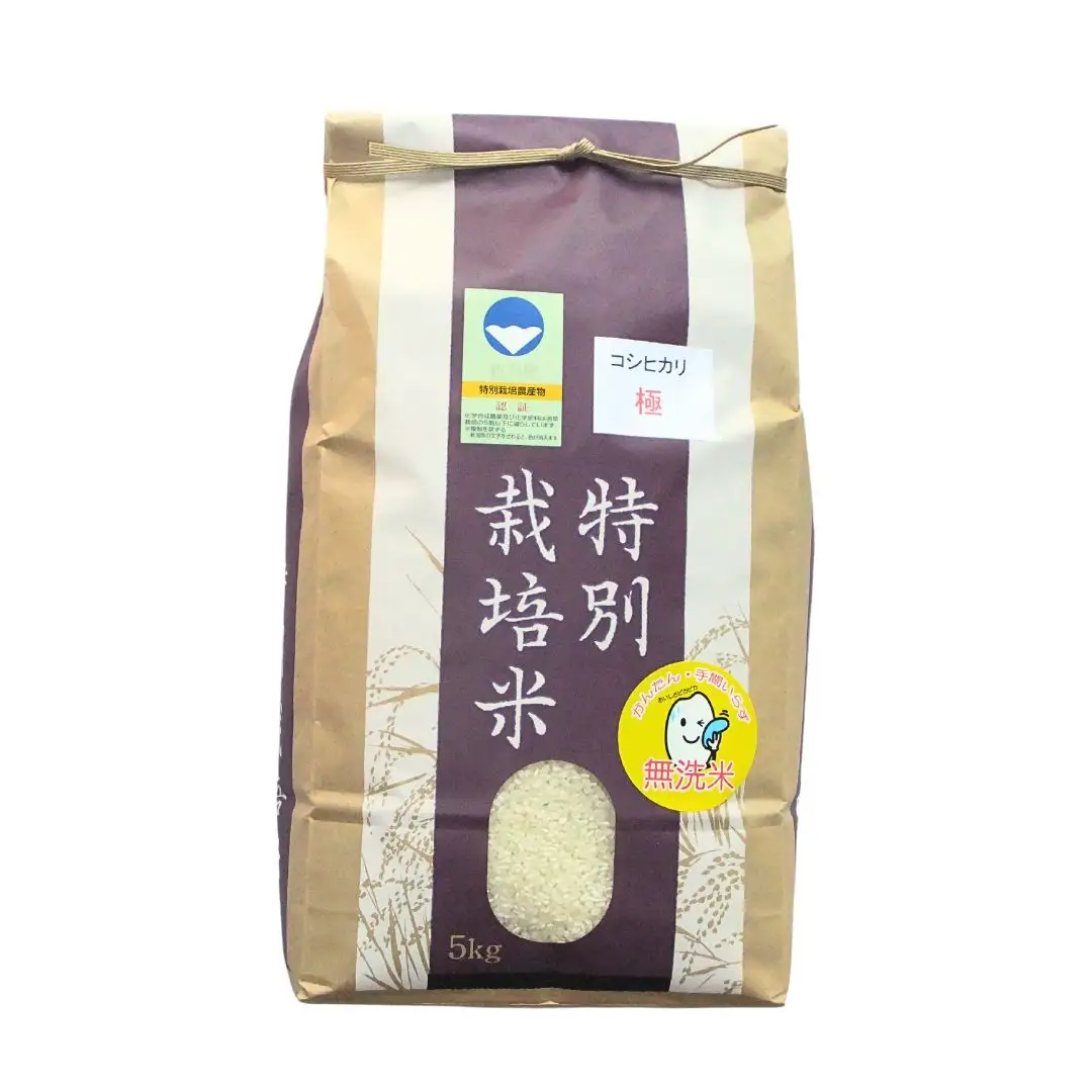 [定期便 5kg×3ヶ月] 県認証 特別栽培米 コシヒカリ 「極」 合計15kg 無洗米 令和8年産米 一等米 こしひかり 新潟県認証 白米