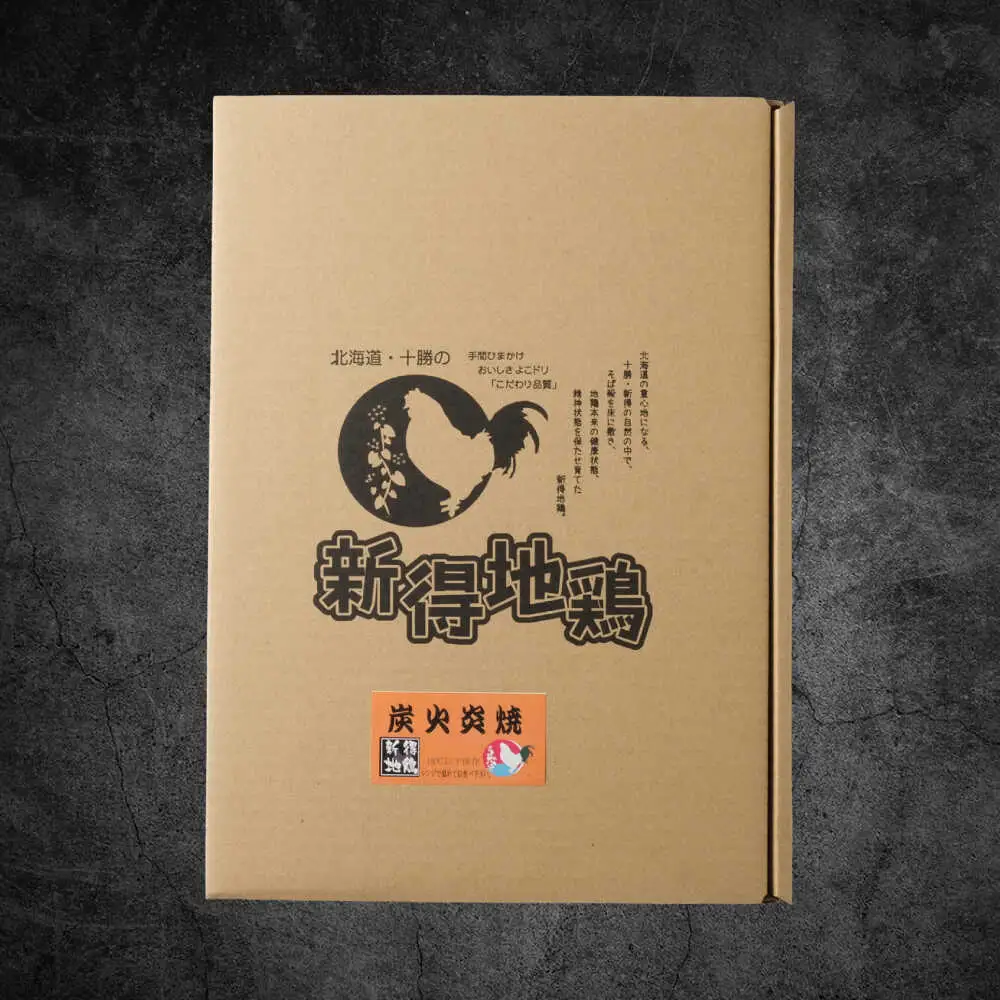 新得地鶏手羽チャーシューセット 2種×2袋 | 十勝・新得フレッシュ地鶏事業協同組合 [BNAW002]