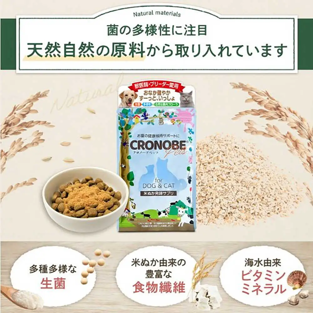 ペットの腸活 クロノーブPets 60g | ジージーピー株式会社 [BNAC001]