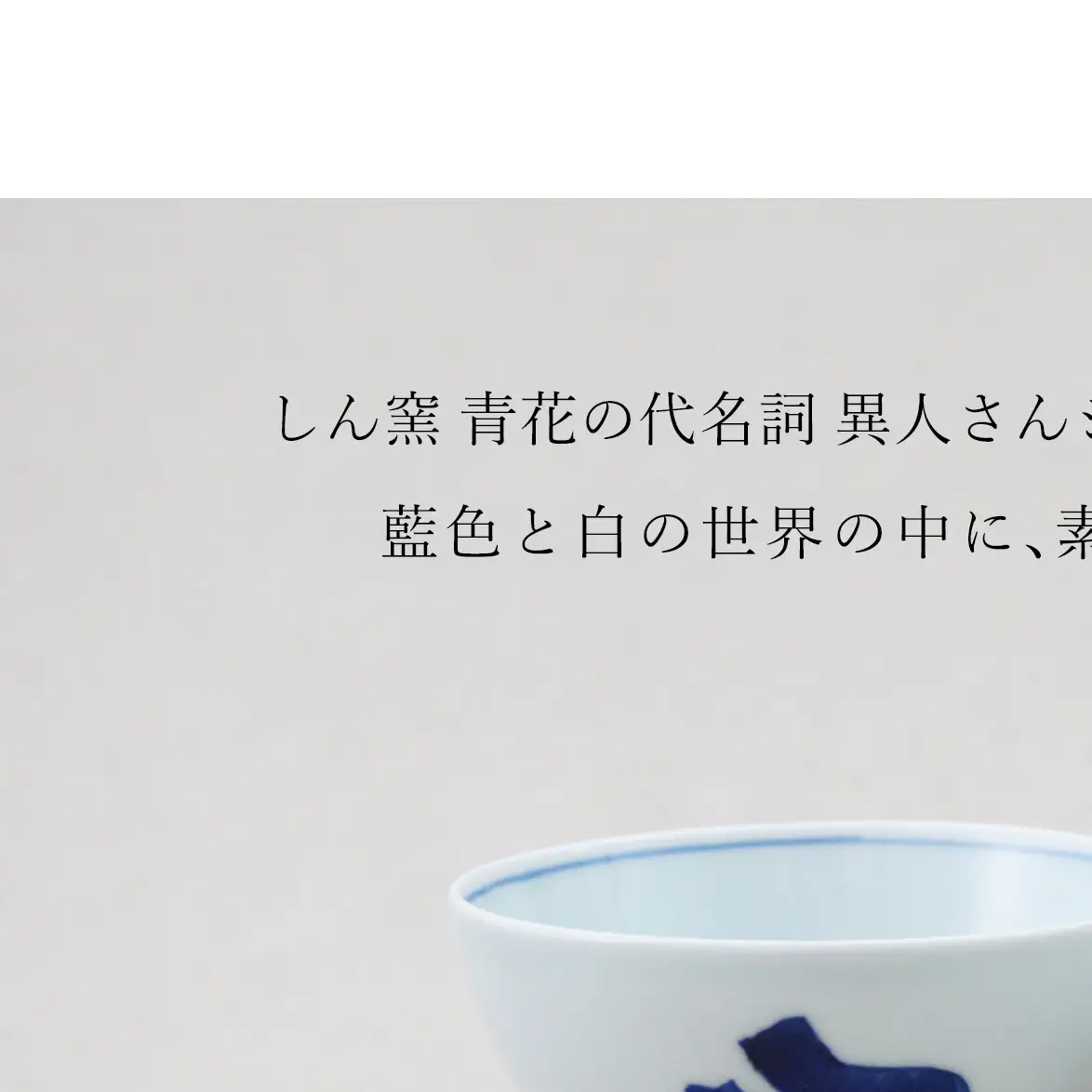 音楽が好きなあなたに♪ ハーモニー二重奏ペア飯碗 しん窯・青花 A26-3