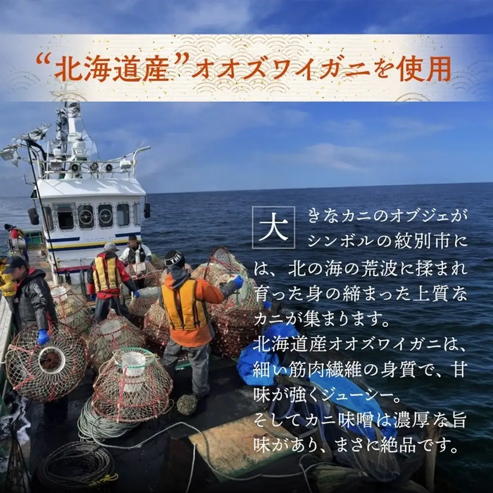 13-358 簡単！レンジでカニ甲羅盛４個【カニミソたっぷり】
