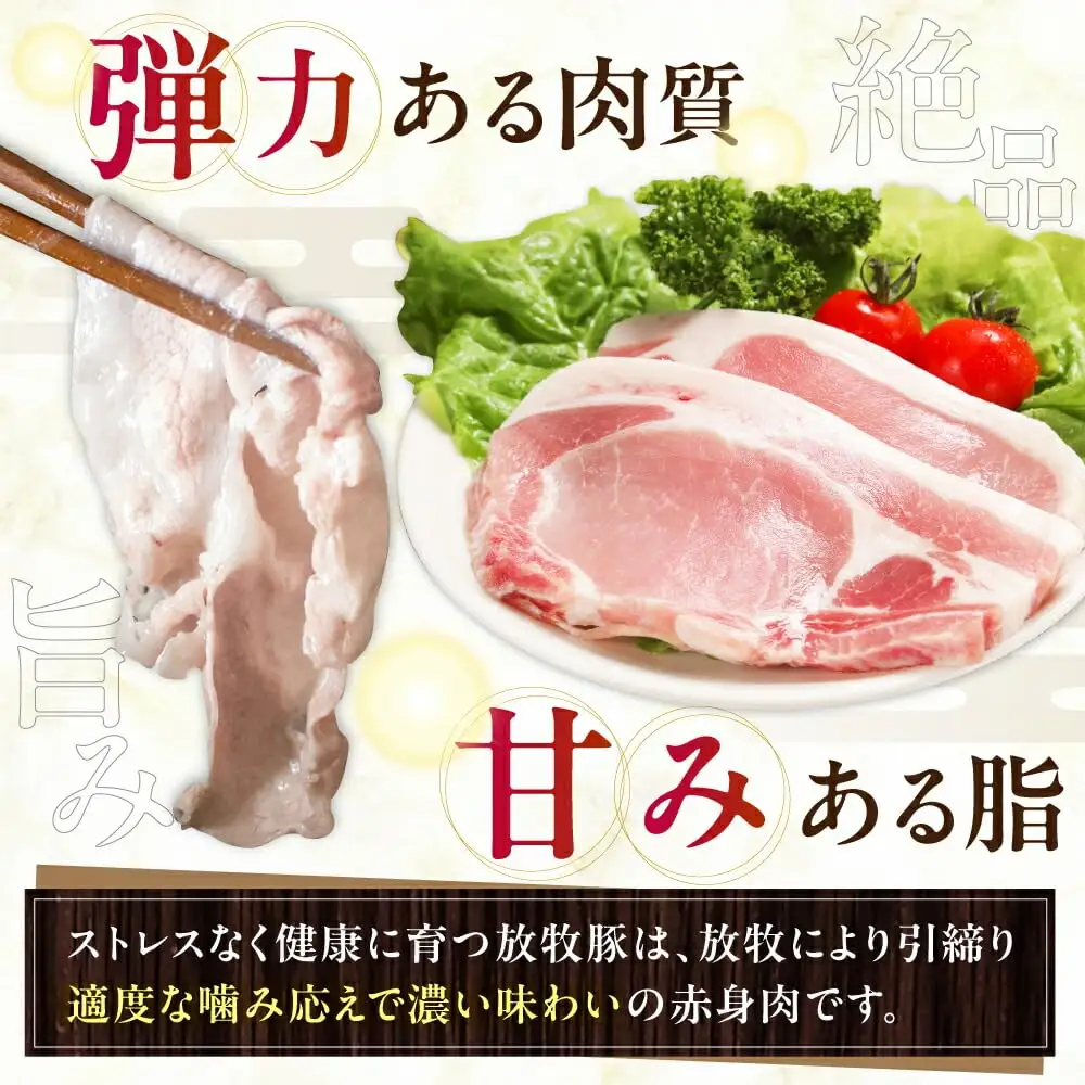 【簡易包装】放牧豚 スライス肉3種セット（ロース2種/モモ）豚肉 精肉 小分け 冷凍 [AXBA014]
