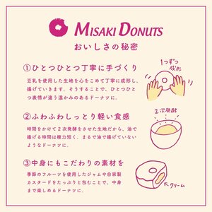 【ミサキドーナツ】レモンクリームチーズドーナツ6個セット M045-003 冷凍 スイーツ
