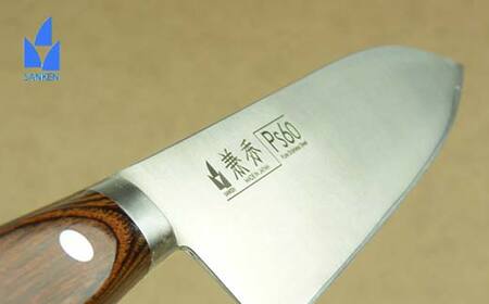 名入 兼秀三徳＋ペティセット  調理器具 キッチンツール キッチン用品 包丁 岐阜県 坂祝町 F6M-247