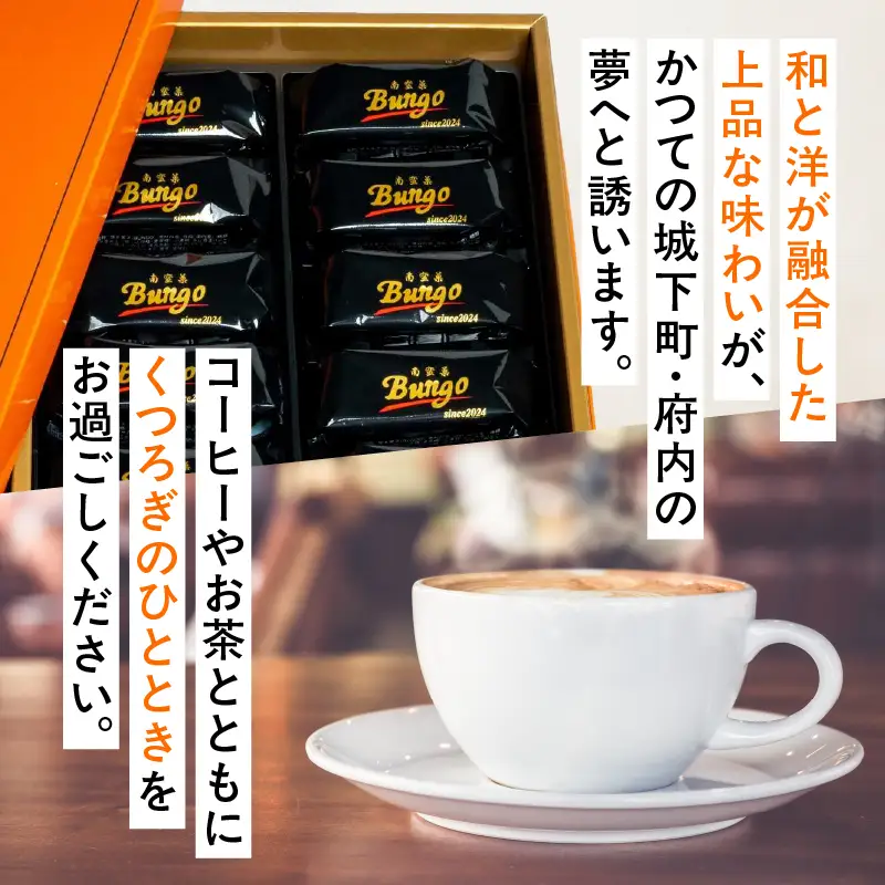 南蛮菓 Bungo（ぶんご） 6個入り J01046
