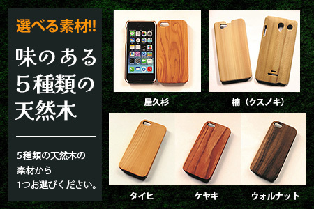 世界に一つだけのスマホケース（ペットの手描き 着色）D-212 [佐賀県 鹿島市 スマホケース スマホ ケース 飼い犬 飼い猫 犬 猫 ウサギ 鳥 爬虫類 ペット そっくり 写真 木 天然木 お気に入り 送料無料]