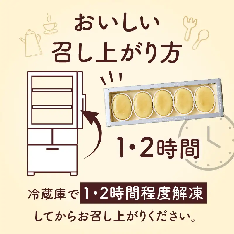 【5営業日以内に発送】チーズフロマージュ 5個入り K300-002_01 冷凍 スピード配送 最短 すぐ届く お急ぎ