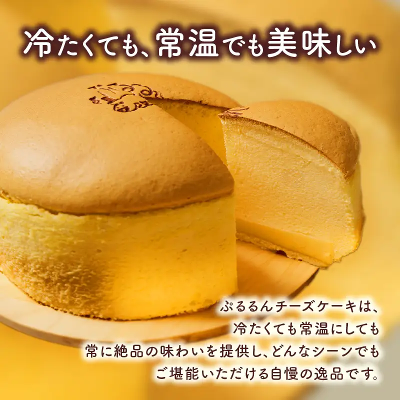 【5営業日以内に発送】ぷるるんチーズケーキ K300-001 冷凍 スピード配送 最短 すぐ届く お急ぎ
