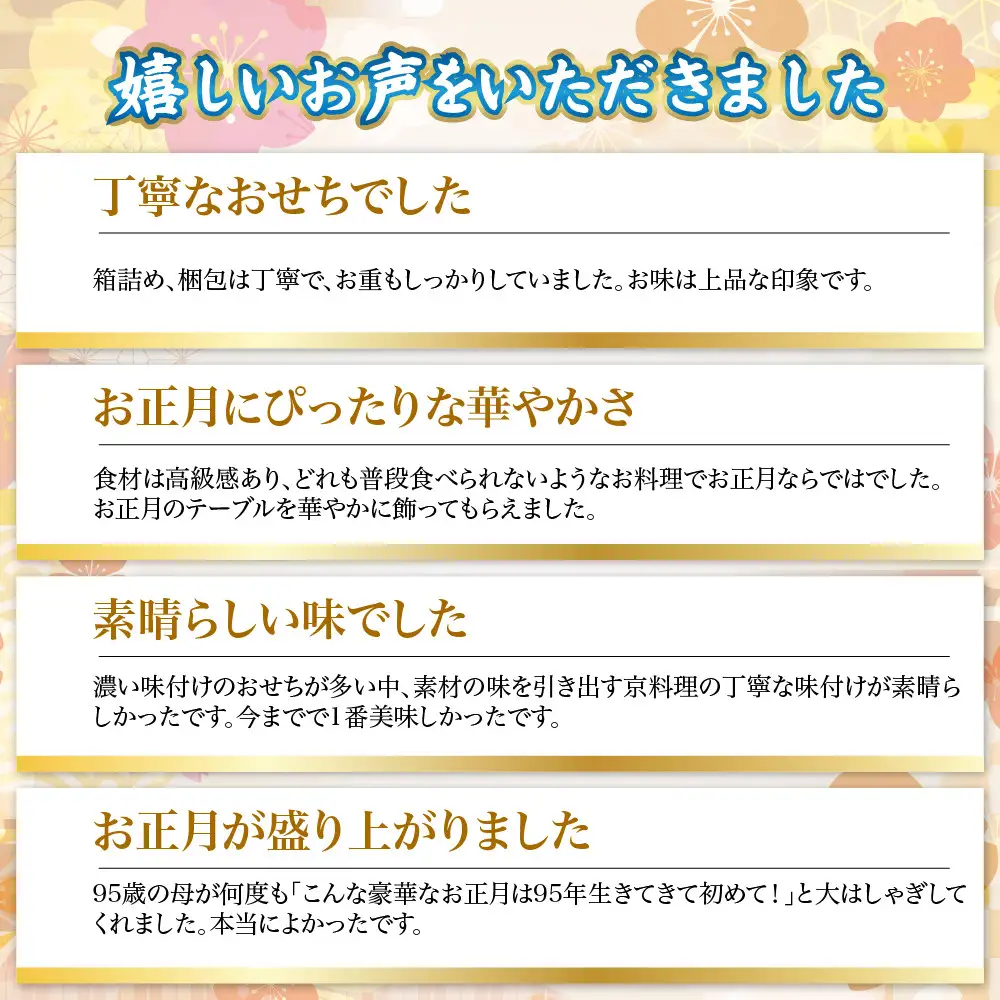 和おせち 三段 木箱 冷蔵 4人前 老舗 料亭おせち 下鴨茶寮