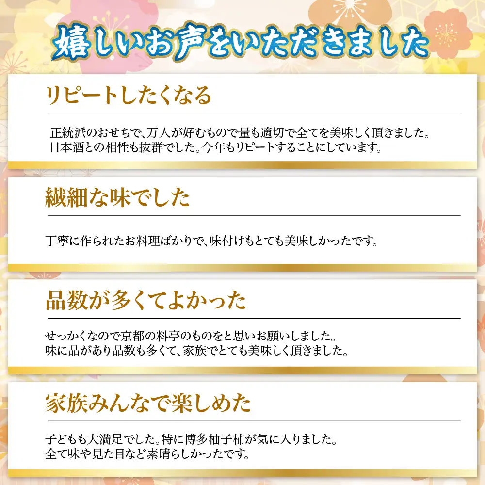 和おせち 二段 冷蔵 3人前 老舗 料亭おせち 下鴨茶寮