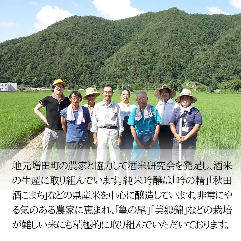日本酒 純米大吟醸 まんさくの花 山田錦45