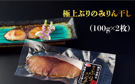 ブリ ヒラス 漬け魚 4種 詰め合わせ 8枚[RAD002]  九州 長崎