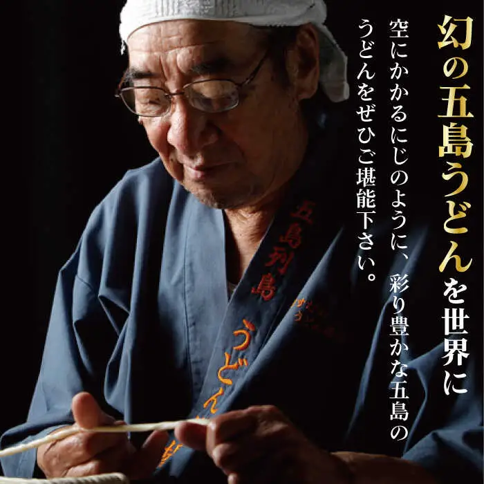 にじいろざるうどん（80g×7種）×3セット つゆ付 うどん 乾麺 麺 五島うどん[RAM004] うどん 五島うどん 麺 うどん 五島うどん 麺 うどん 五島うどん 麺九州 長崎