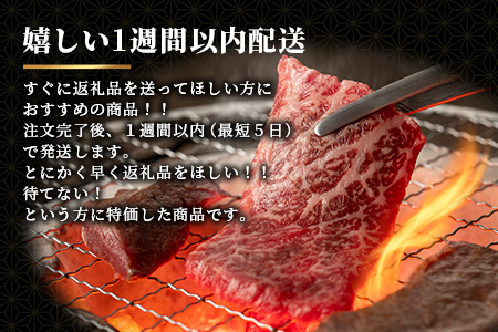 【ふるなびWEEK対象】【最速！1週間以内発送！】佐賀牛 最上級Ａ５ランク カルビ焼き肉用400ｇ 牛肉 国産 佐賀県産 鹿島市 カルビ カルビ焼き肉用 BBQ ご褒美 最速 送料無料 年内発送の受付【12月25日迄】年明け発送【2026年1月8日より順次開始】C-121
