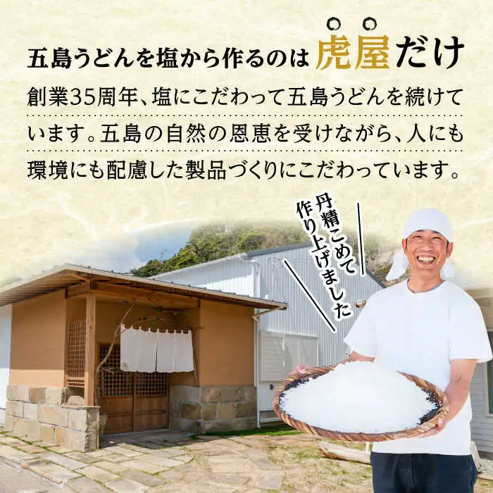 【全3回定期便】五島うどん 200g×5袋 スープ付 うどん 麺 塩 あご あごだし 出汁 スープ[RBA011] 五島うどん うどん 定期便 五島うどん うどん 定期便九州 長崎