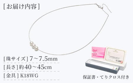あこや真珠 （7~7.5mm珠）スルーオメガネックレス K18WG（ホワイトゴールド）[RBB003]  九州 長崎 スピード発送 最短発送