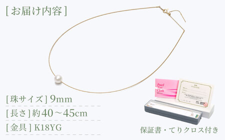 あこや真珠 （9mm珠）スルーオメガネックレス K18YG（イエローゴールド）[RBB006]  九州 長崎 スピード発送 最短発送