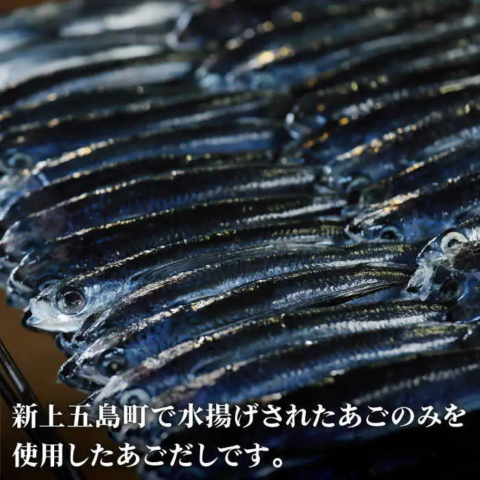 焼きあご 100g×12袋[RBC004] だし 出汁 あごだし だし 出汁 あごだし だし 出汁 あごだし だし 出汁 あごだし だし 出汁 あごだし だし 出汁 あごだし九州 長崎