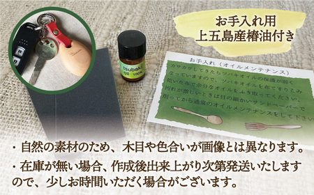 島のつばきのしずくキーホルダー[RBF004] 椿 つばき キーホルダー 椿 つばき キーホルダー 椿 つばき キーホルダー 椿 つばき キーホルダー 椿 つばき キーホルダー九州 長崎