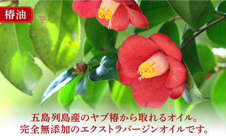 塩の楽しみ方が広がる塩コラボセット（塩、椿油、おつまみ燻製サバ、米粉かりんとう、塩プリン）[RBM006] 塩 椿油 詰め合わせ 塩 椿油 詰め合わせ 塩 椿油 詰め合わせ九州 長崎