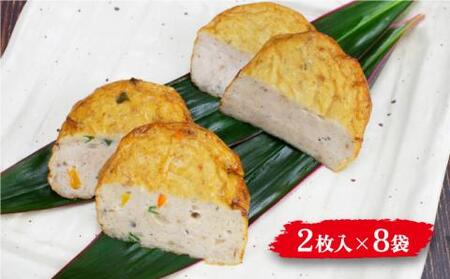 揚げかまぼこ詰め合わせ 2枚入り×8袋 かまぼこ  [RBO013] かまぼこ 蒲鉾 揚げかまぼこ かまぼこ 蒲鉾 揚げかまぼこ かまぼこ 蒲鉾 揚げかまぼこ九州 長崎
