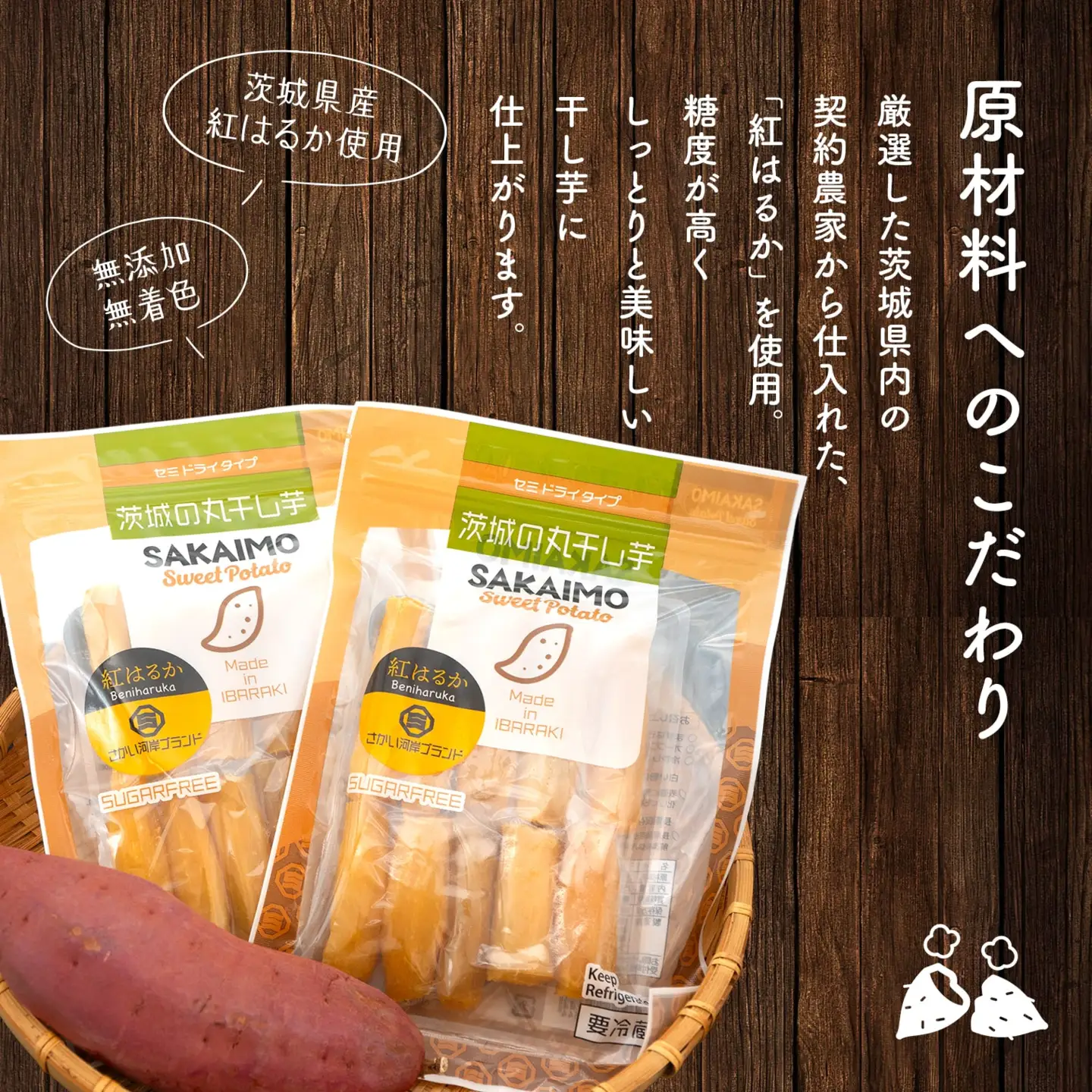 干し芋 紅はるか 丸干し芋 750g 干し芋 K2444