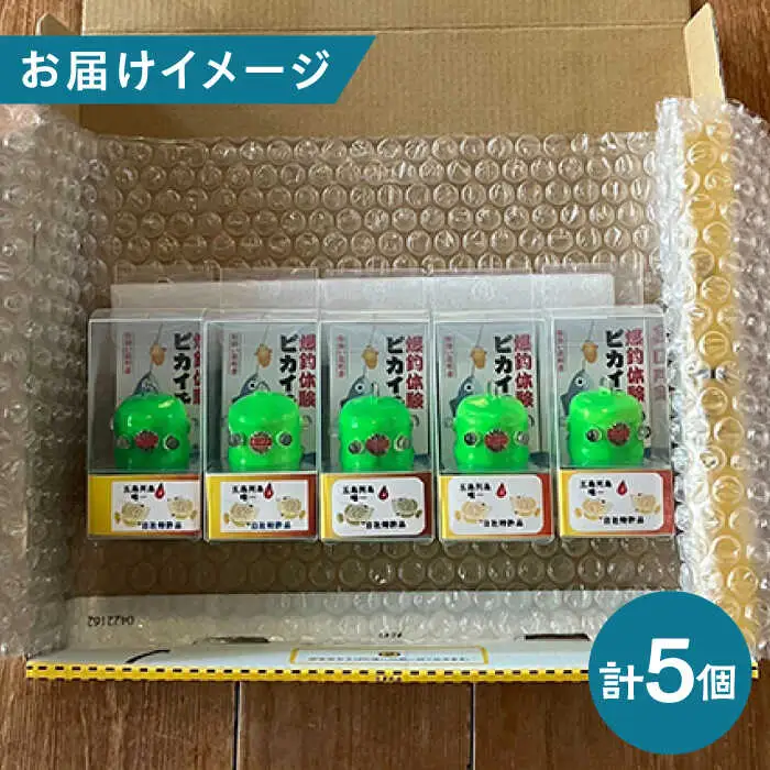 ピカイチくんあっぱよ 30号緑色5個入り/カワハギ釣り 釣り具 釣り 釣具 カワハギ オモリ おもり[RBS004] 釣具 オモリ 釣具 オモリ 釣具 オモリ九州 長崎