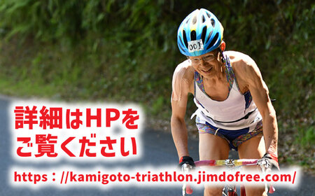 第34回 トライアスロン in 上五島 リレー部門 参加費 1チーム分[RCA002] トライアスロン トライアスロン九州 長崎