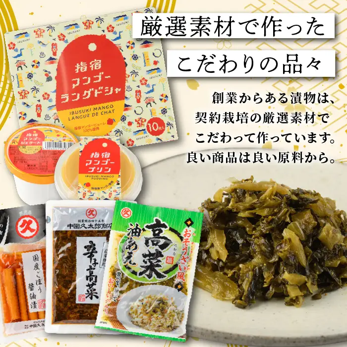 刻み山川漬400g(100g×4P)(中園久太郎商店/IB016-006) 漬物 漬け物