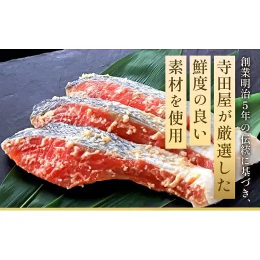 切落し 西京漬 セット 1kg 