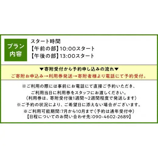 つまごいビーガーデン 養蜂場 見学プラン (1名) 養蜂場見学ツアー [AC008tu]