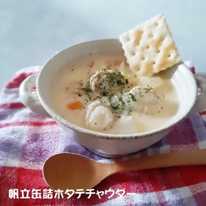 缶詰 ベビーほたて水煮 80g×6個セット 無添加 無着色 防災 長期保存 非常食 缶詰
