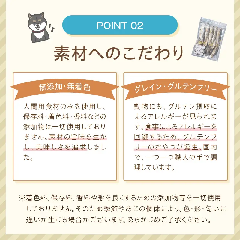 ペットフード研究所 国産無添加【低脂肪・低脂質】あじジャーキー 400g【087D-158】