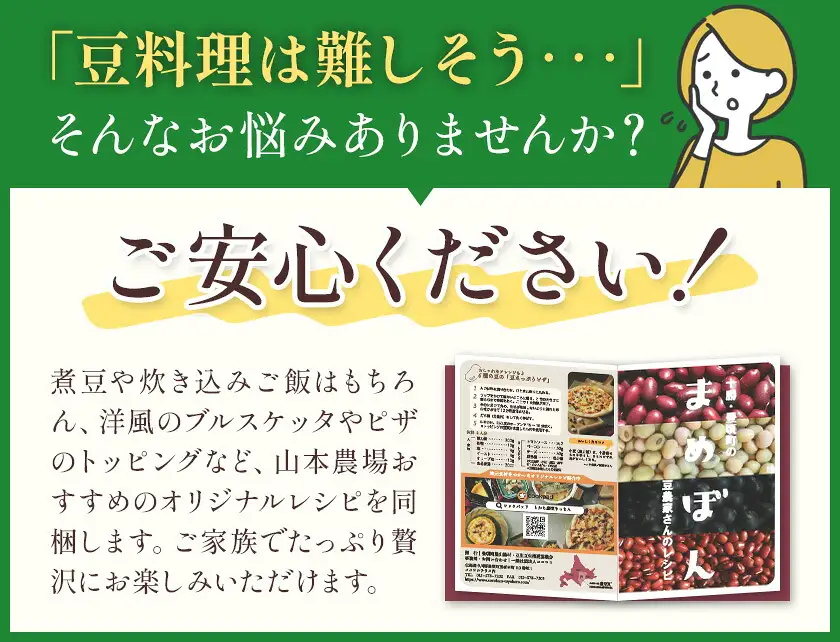 小豆 エリモショウズ 3.2kg 山本農場《30日以内に出荷予定(土日祝除く)》
