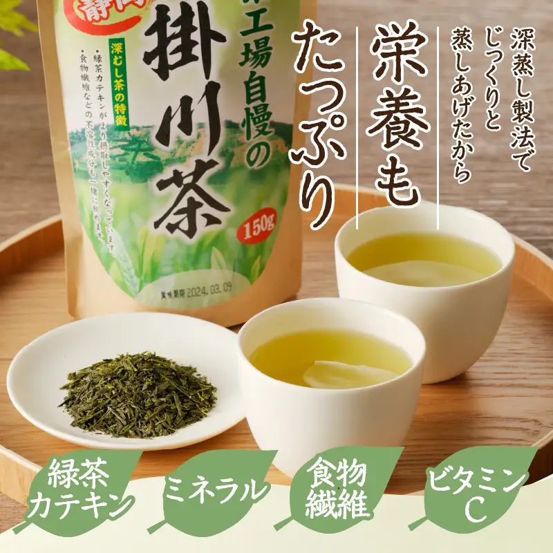 茶工場の深蒸し緑茶セット (a13-173)