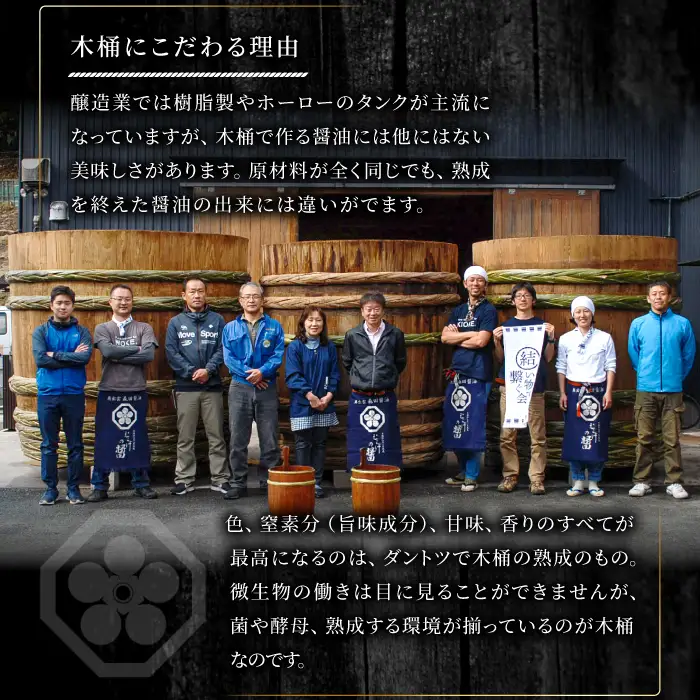 甦った木桶に仕込んだ熟成醤油 百年先も。【 醤油 国産 丸大豆 無添加 人気 おすすめ 安心 安全 360ml 6本 セット 濃口醤油 熟成 調味料 常温 長期保存 本醸造 天然醸造 木桶 国産小麦 国産大豆 和食 ギフト 贈り物 プレゼント 】