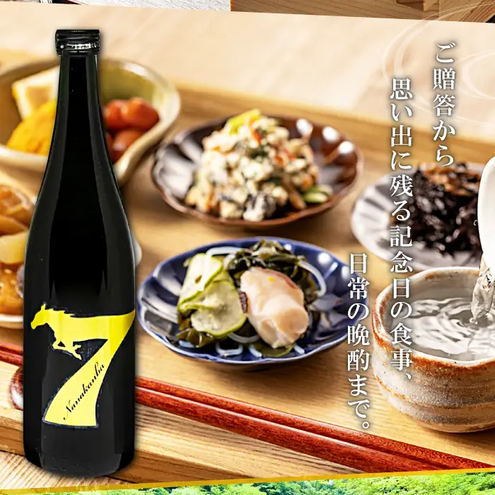 七冠馬ゴールドセブン冷酒グラスセット【日本酒 720ml 純米吟醸 純米酒 七冠馬 冷酒 お酒 酒 地酒 グラス 2個 セット 晩酌 アルコール こだわり プレゼント 贈り物 贈答 ギフト】