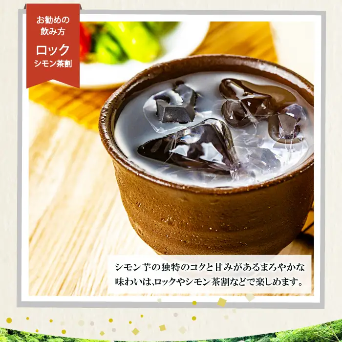 本格芋焼酎｢七冠馬 シモン芋 720ml｣2本セット【焼酎 芋 芋焼酎 シモン芋 720ml セット 2本 四合瓶 酒 お酒 地酒 晩酌 こだわり アルコール プレゼント 贈り物 贈答 ギフト】
