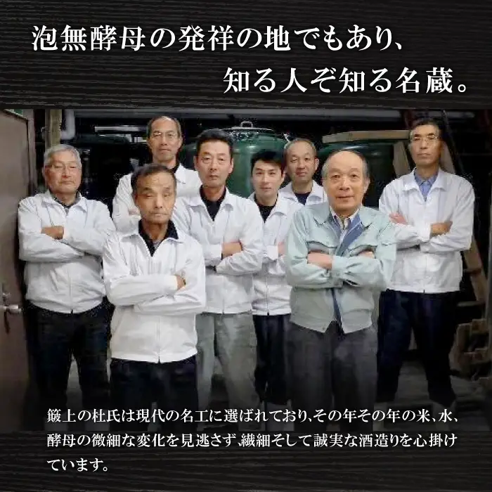 【限定30本】IWC金賞受賞 現代の名工に選ばれた杜氏が造った「玉鋼 大吟醸 袋取り斗瓶囲い 1800ml」【日本酒 大吟醸 1800ml 1.8l 一升瓶 お酒 酒  地酒 晩酌 アルコール プレゼント ギフト 贈り物 贈答 数量限定】