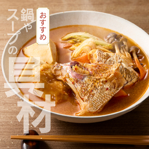 ぬかや謹製漬魚 真鯛のかま味噌漬 (a10-393)