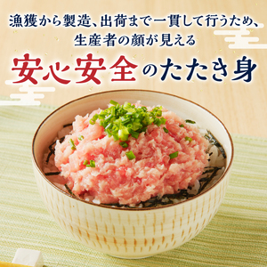 福一のまぐろたたき身900g (a10-449)